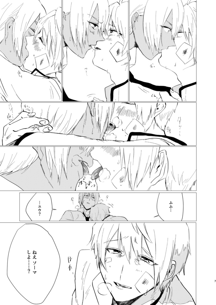 ストロボエッジ