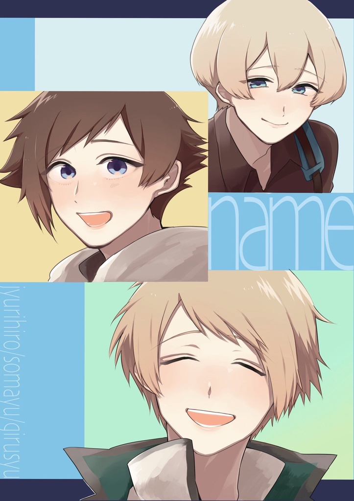 『name』  ジュリヒロ、ソマユウ、ギル主♂