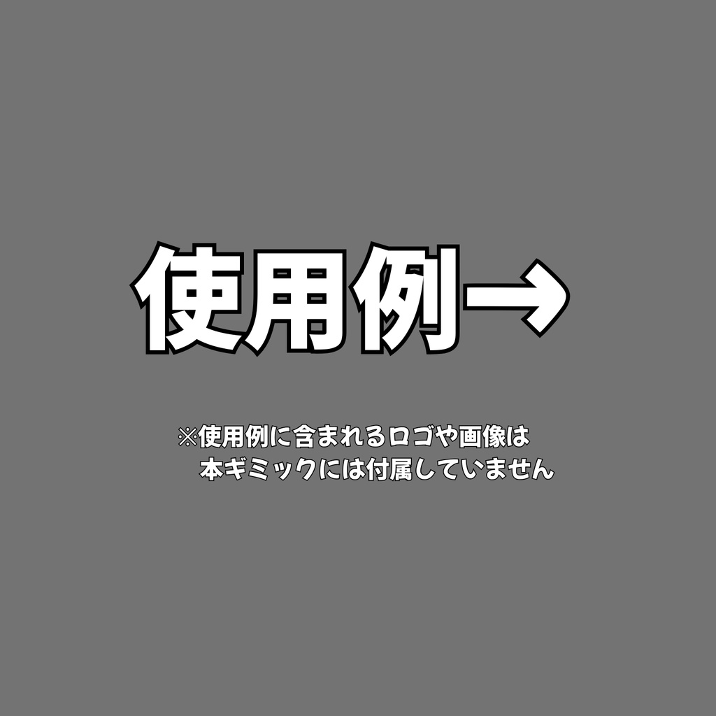 アバター用カメラフレーム・透かし表示ギミック CameraLayerShader【MA対応】