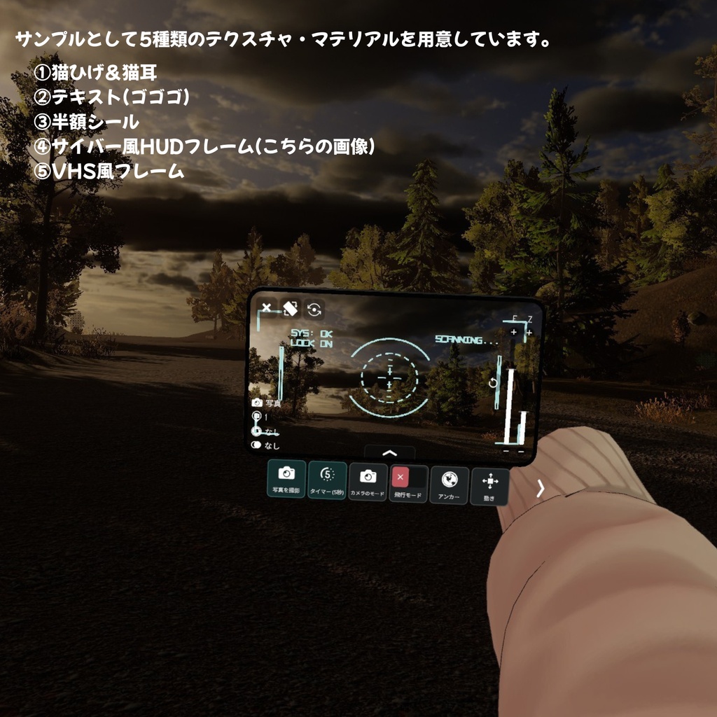 アバター用カメラフレーム・透かし表示ギミック CameraLayerShader【MA対応】
