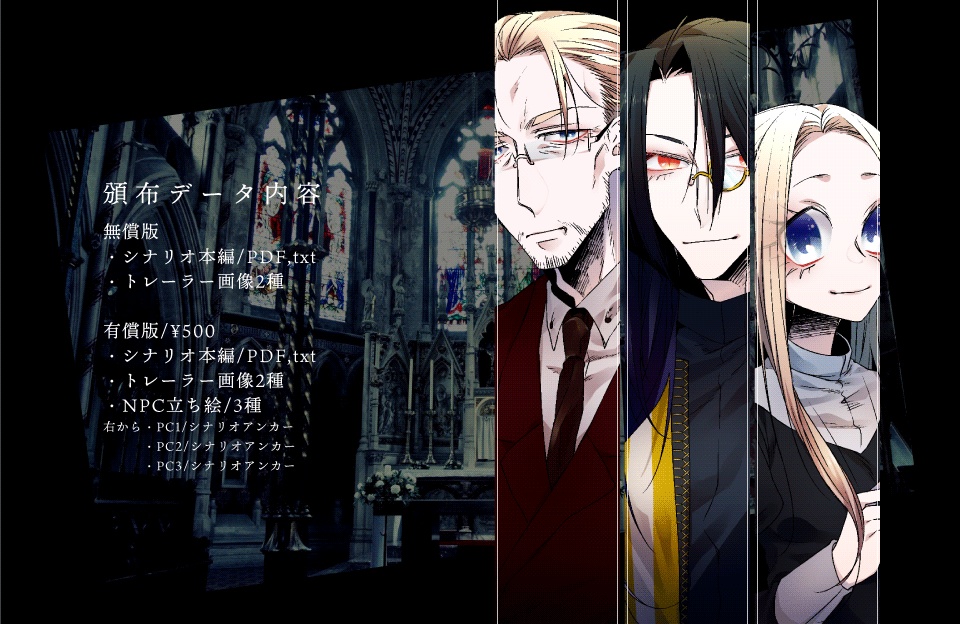 【マギカロギアシナリオ】絶対神の不在証明(かみさまのふざいしょうめい) SPLL:E224017