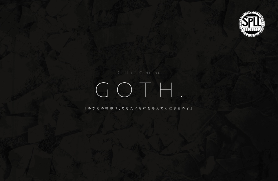 【CoCシナリオ】GOTH.　SPLL:E107843