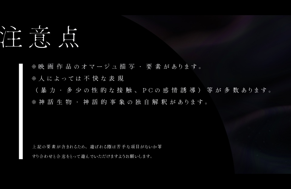 【CoCシナリオ】コシュマールの君