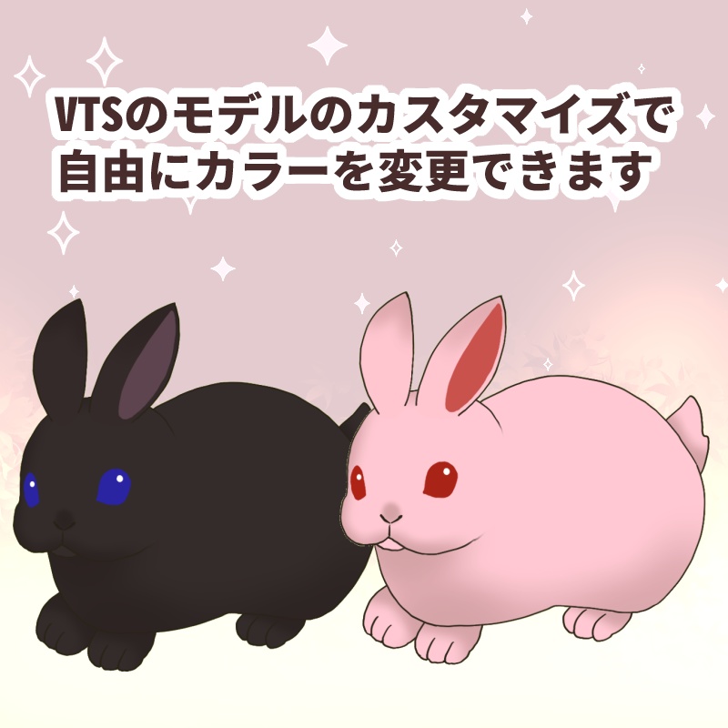 【VTS】動くうさぎ【Live2Dアイテム】