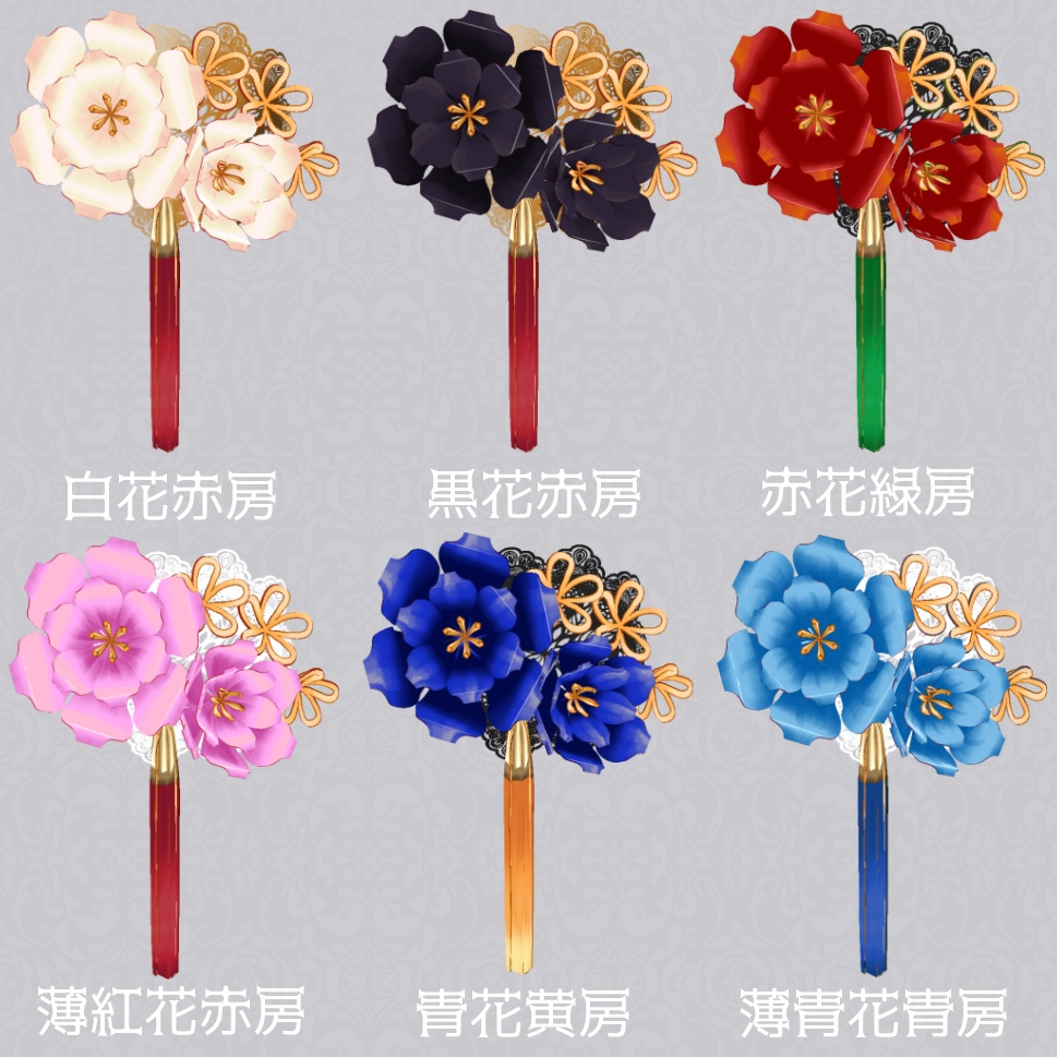 【VRoid用】房付き花飾り