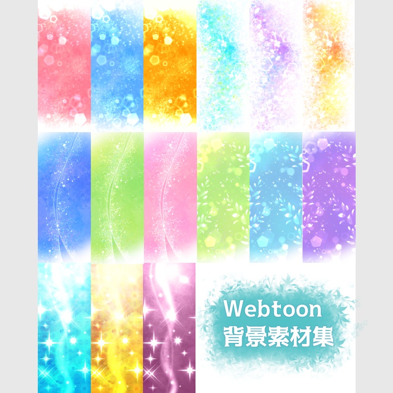 Webtoon背景