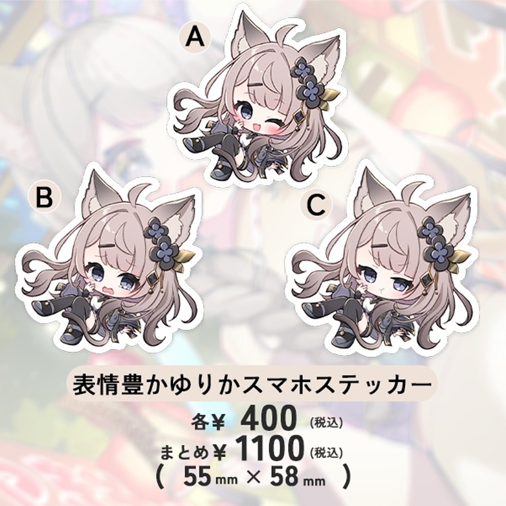 ✨ 恒常グッズ ✨