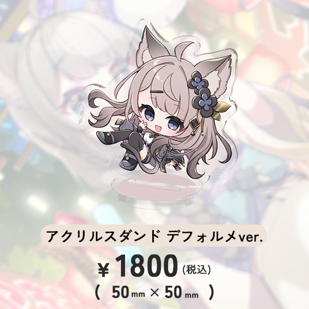 ✨ 恒常グッズ ✨