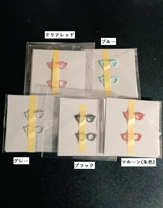 見せかけメガネクリップ