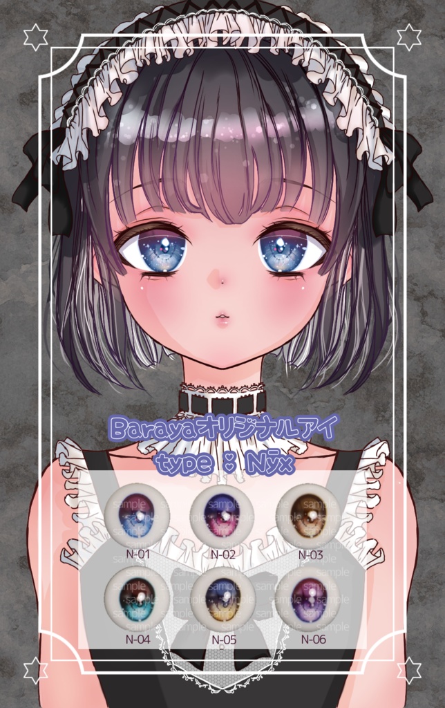 【アイドール東京】ラベルアイ/Nýx