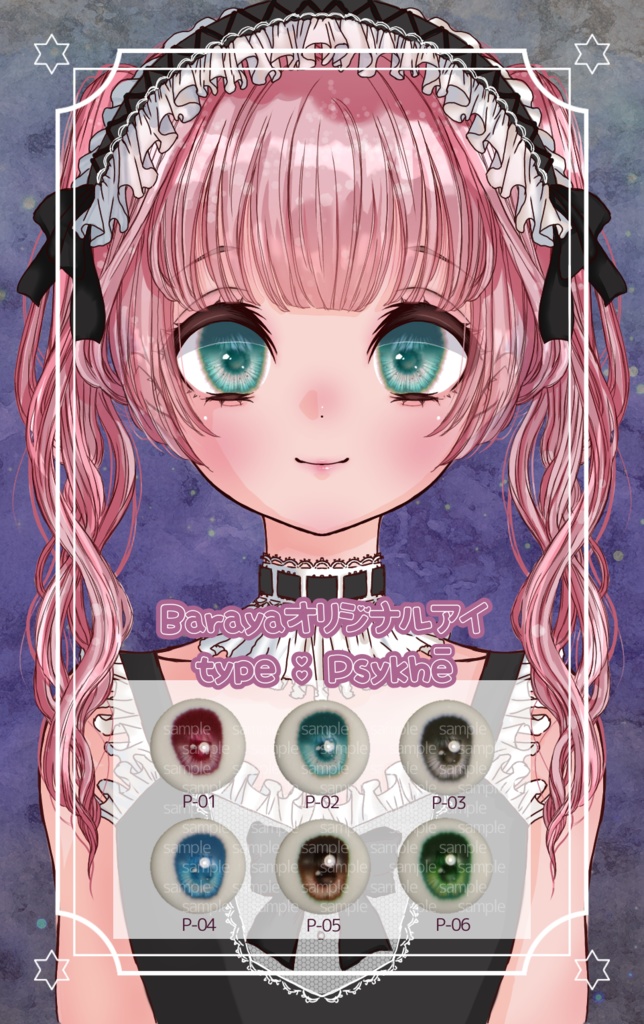 【アイドール東京】ラベルアイ/Psykhē