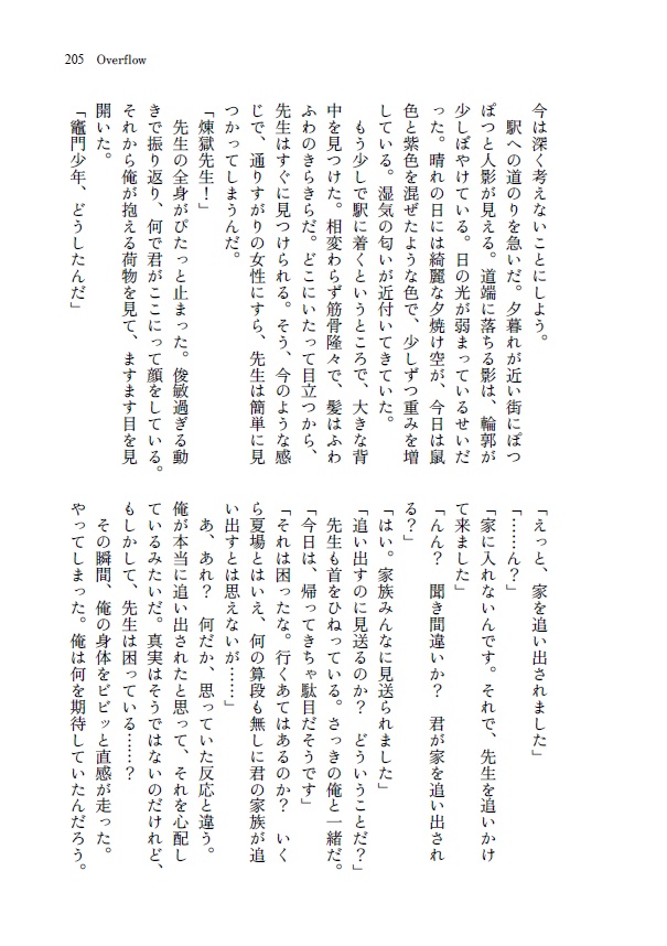 The rain(改訂版)