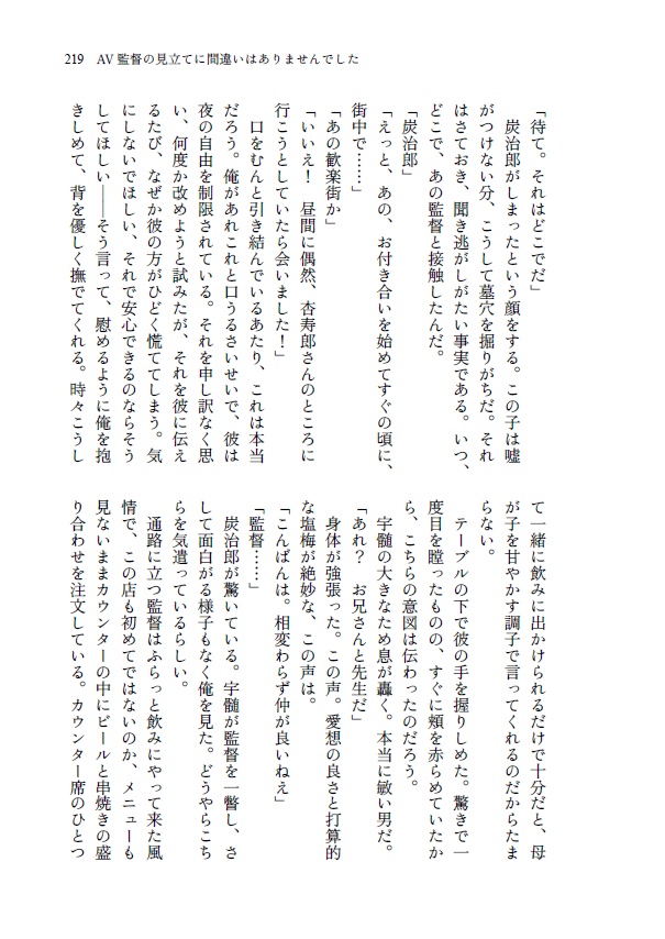 The rain(改訂版)