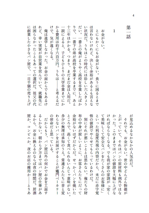 The rain(改訂版)