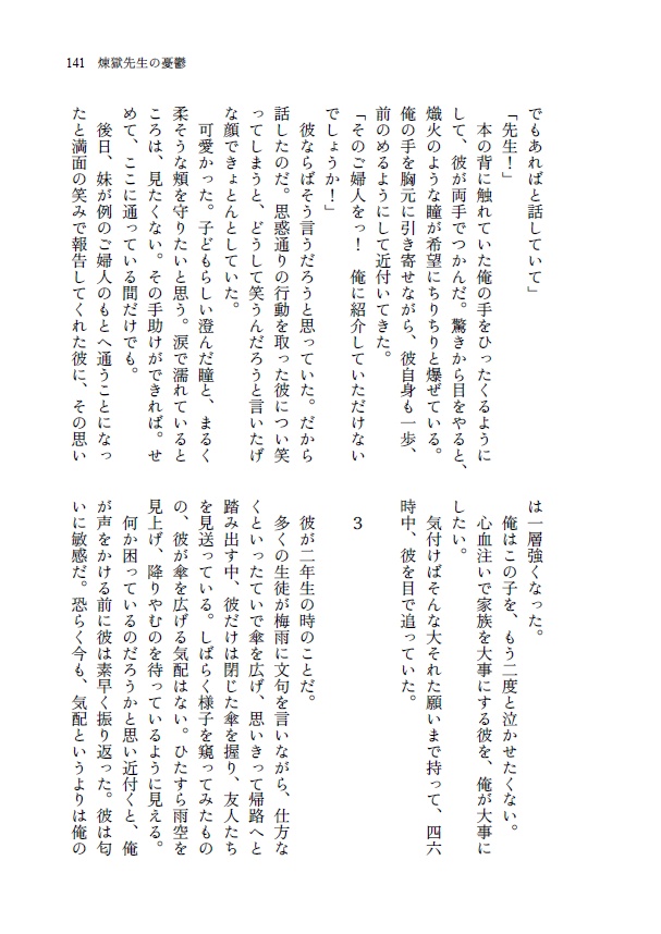 The rain(改訂版)