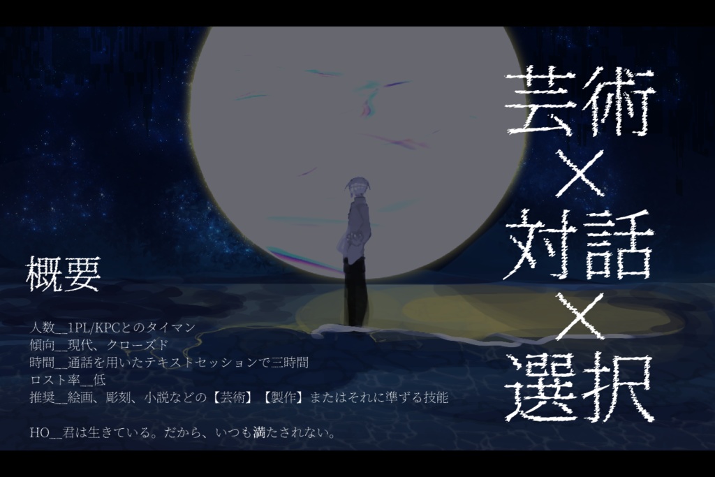 【CoC】剥月SPLL:E199490