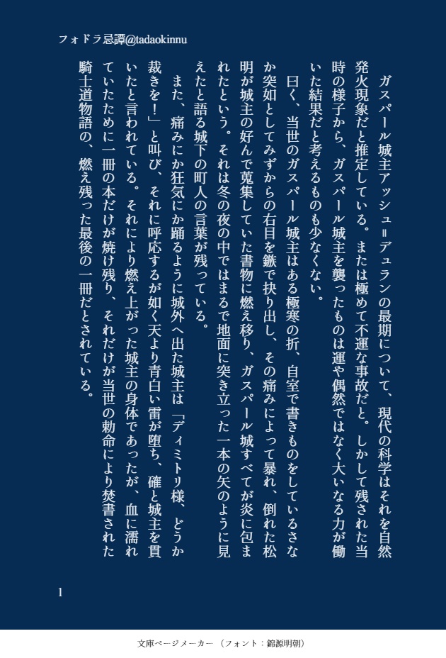 【ディミギ!】フォドラ忌譚【展示作品】