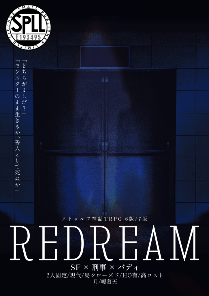【CoC】REDREAM【SPLL:E193495】