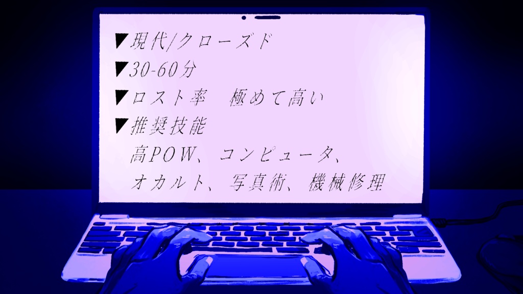 【CoC】WinDouse