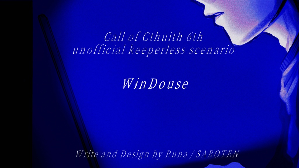 【CoC】WinDouse