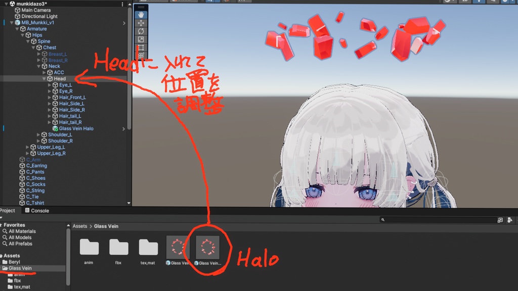 【全アバター対応】Glass Veinーくるくる回るアニメーション付き!