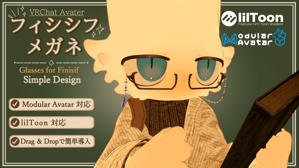 【VRChat】フィニシフ チェーン付きメガネ(Modular Avatar対応)