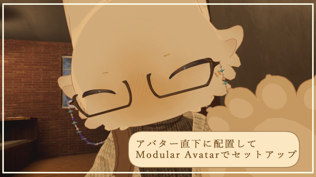 【VRChat】フィニシフ チェーン付きメガネ(Modular Avatar対応)