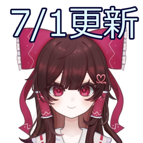 【7/1更新】ココロメ式Live2D博麗霊夢