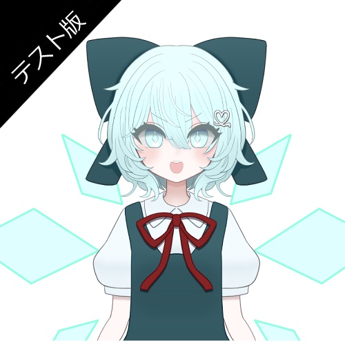 【テスト版】ココロメ式Live2Dチルノ