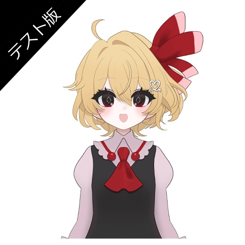 【テスト版】ココロメ式Live2Dルーミア