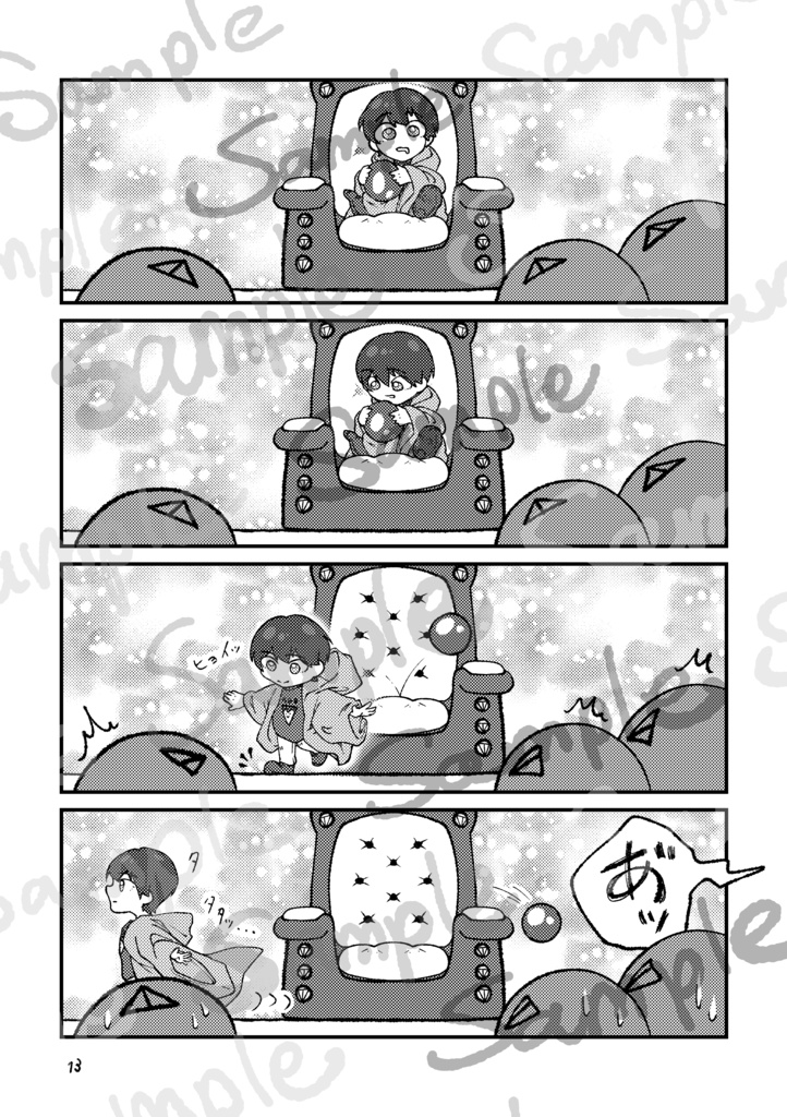 剣持刀也、かける。