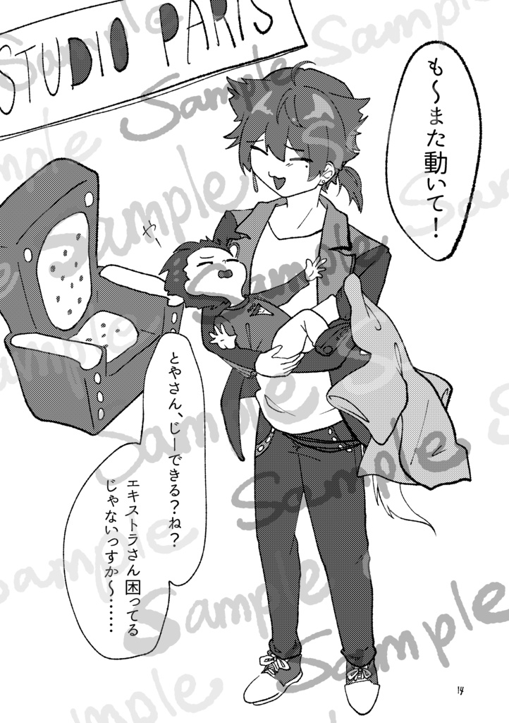 剣持刀也、かける。