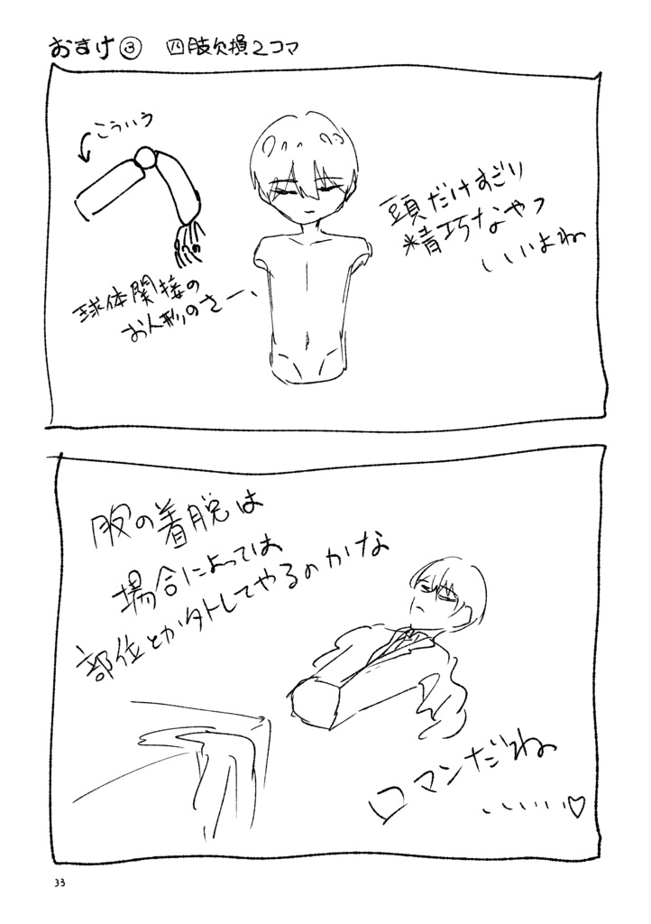 剣持刀也、かける。