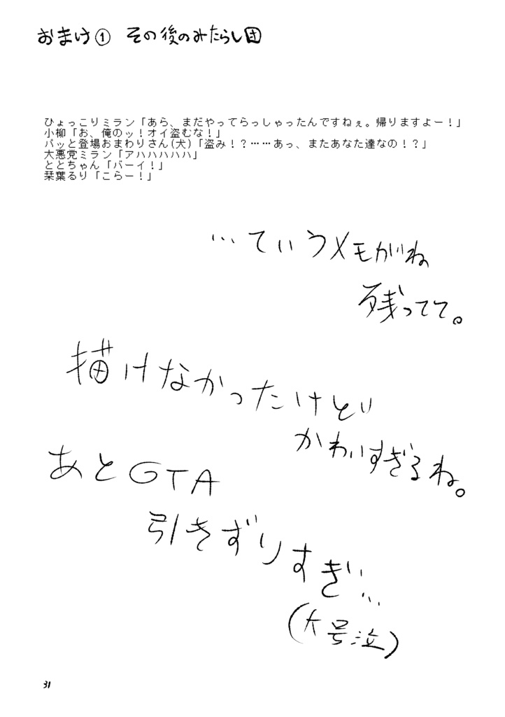 剣持刀也、かける。
