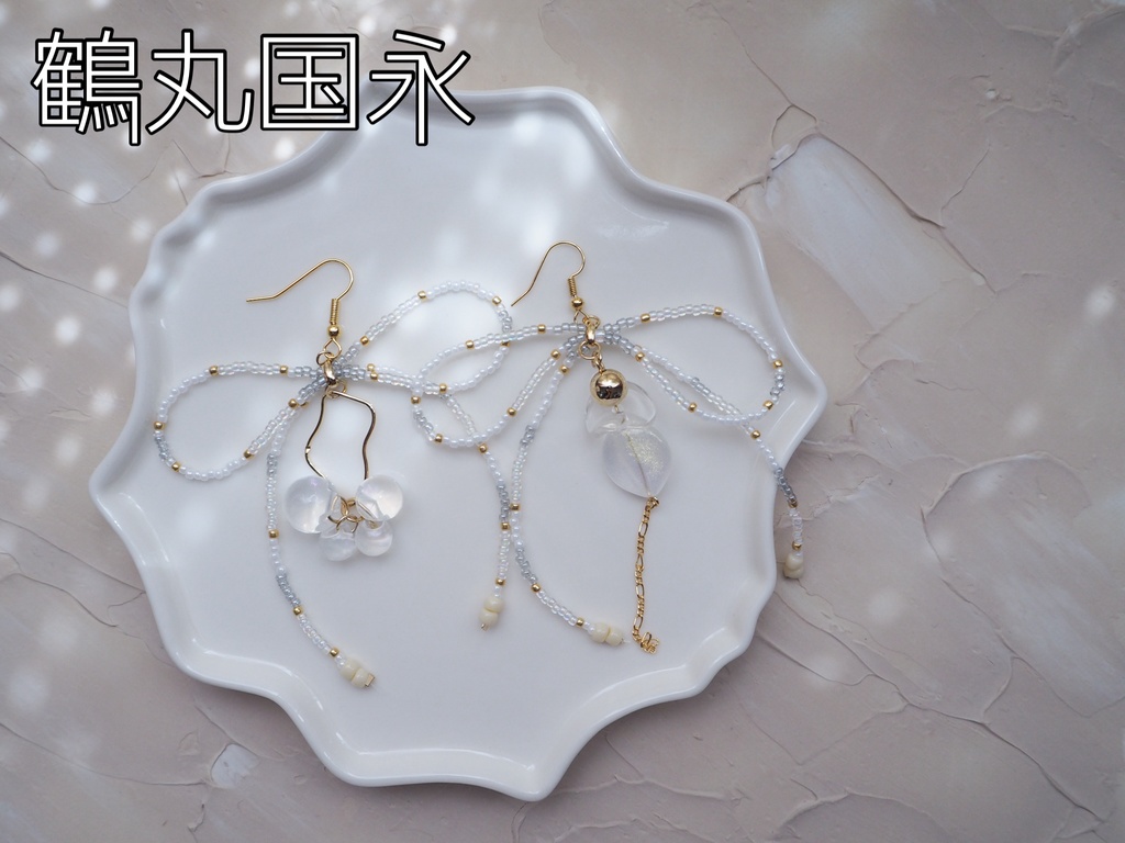 刀剣乱舞 ビーズなリボンピアスorイヤリング