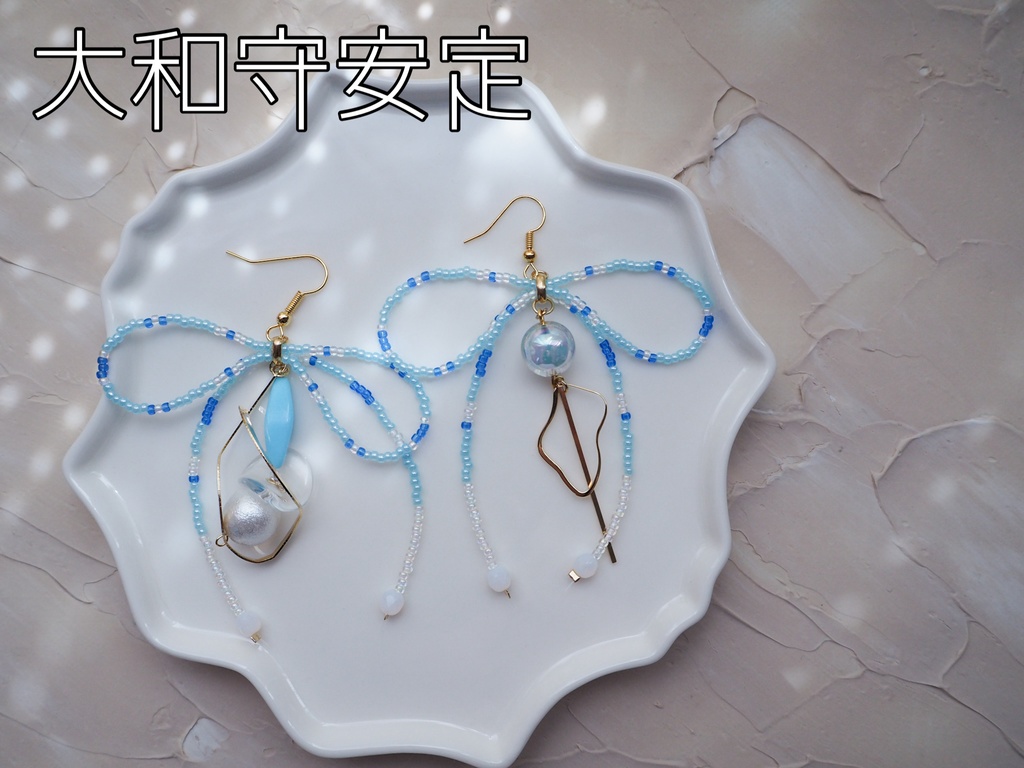 刀剣乱舞 ビーズなリボンピアスorイヤリング