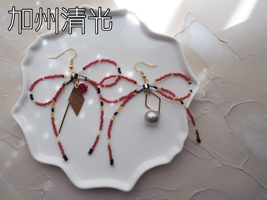 刀剣乱舞 ビーズなリボンピアスorイヤリング