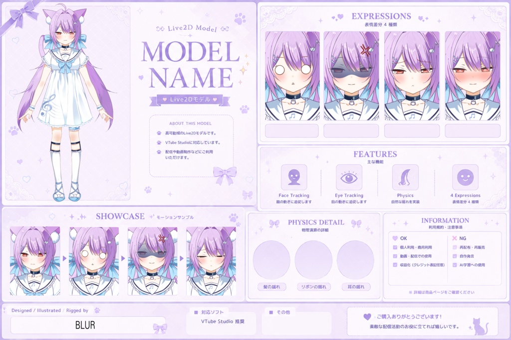 【限定1点】猫耳の可愛い女の子【VTS対応】