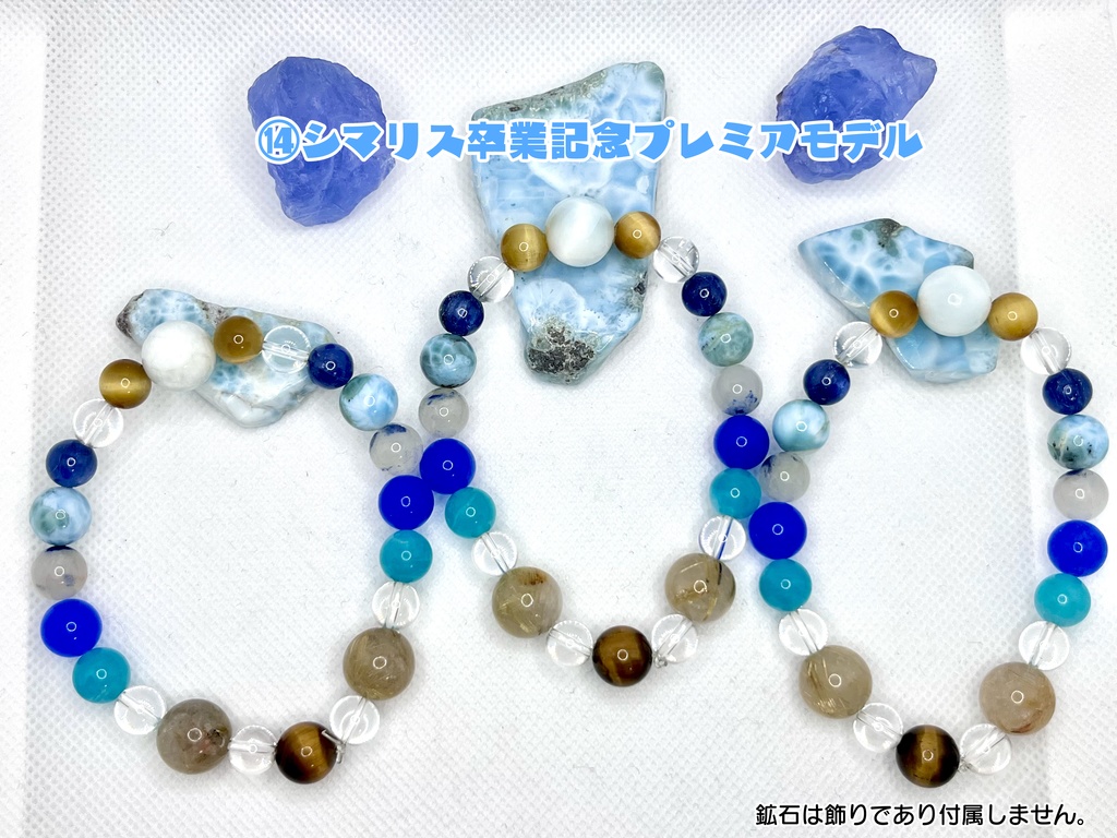 【4/23新デザイン追加!】けもVメンバーモチーフ・天然石ブレスレット