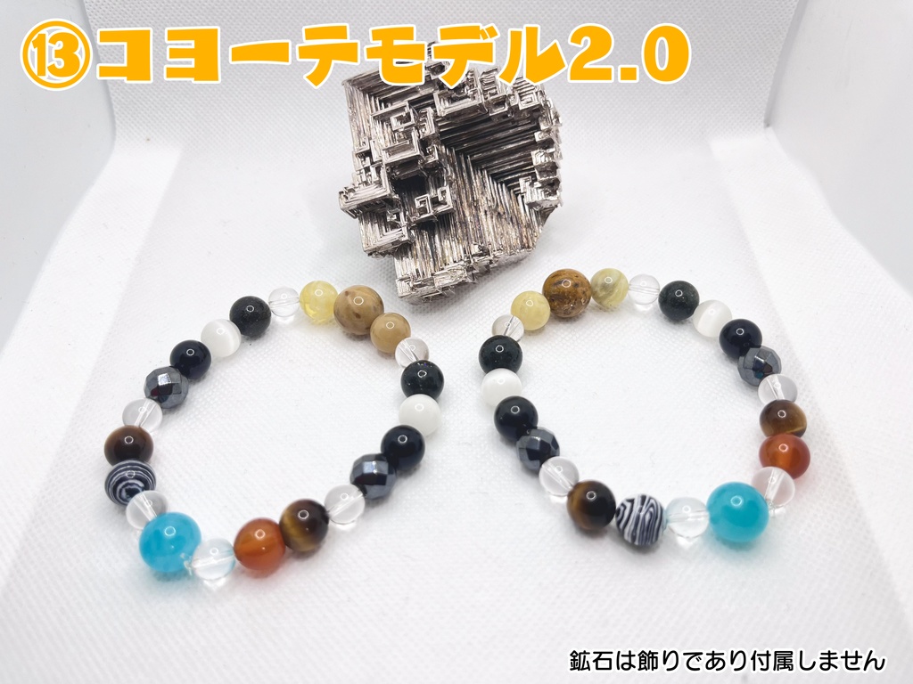 【4/23新デザイン追加!】けもVメンバーモチーフ・天然石ブレスレット