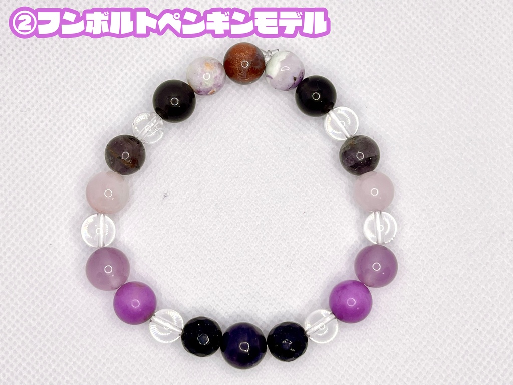 【4/23新デザイン追加!】けもVメンバーモチーフ・天然石ブレスレット