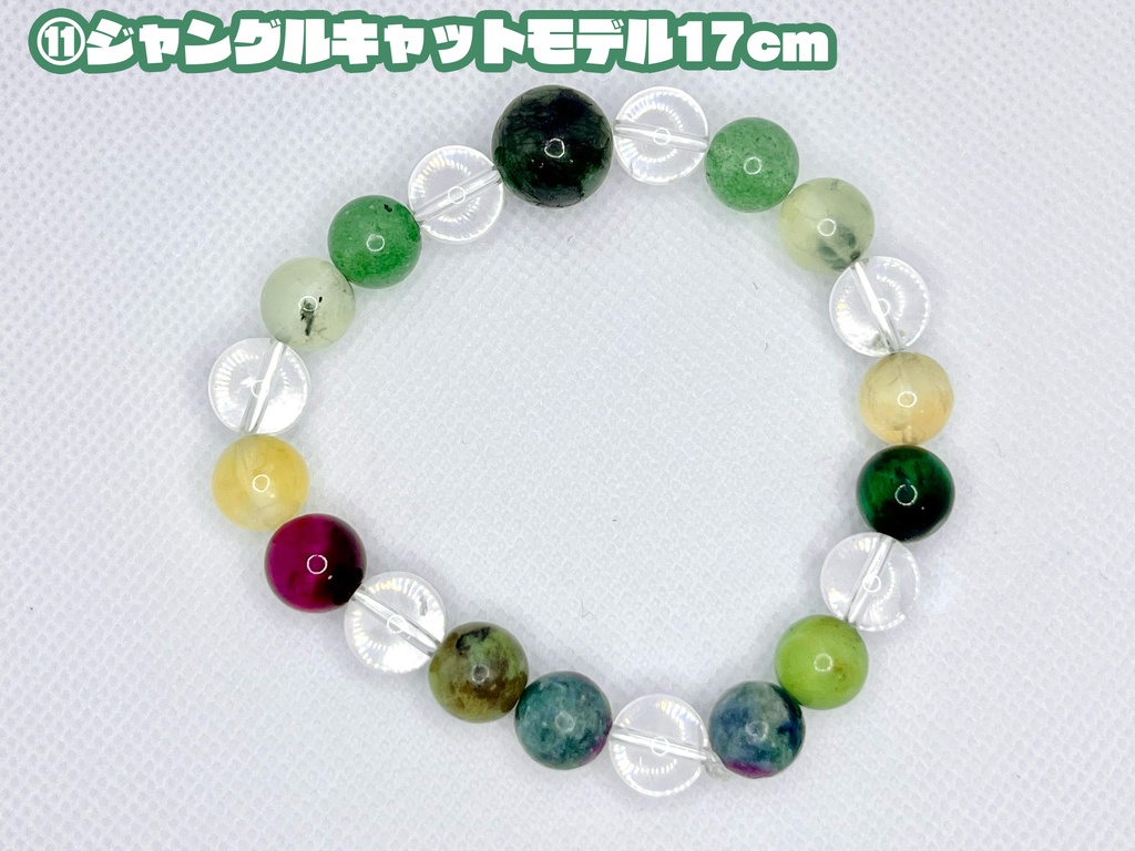 【4/23新デザイン追加!】けもVメンバーモチーフ・天然石ブレスレット