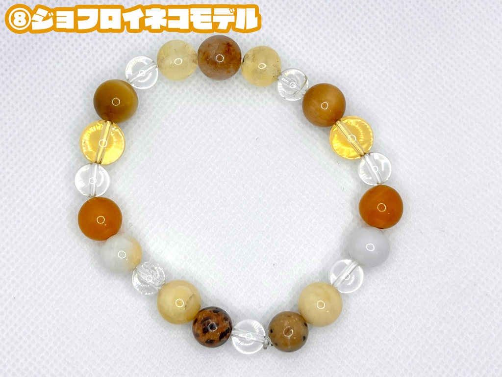 【4/23新デザイン追加!】けもVメンバーモチーフ・天然石ブレスレット