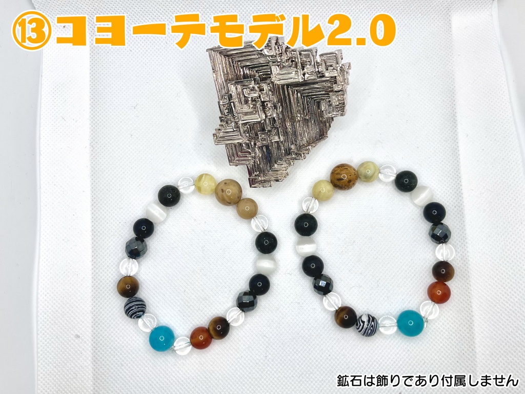 【4/23新デザイン追加!】けもVメンバーモチーフ・天然石ブレスレット