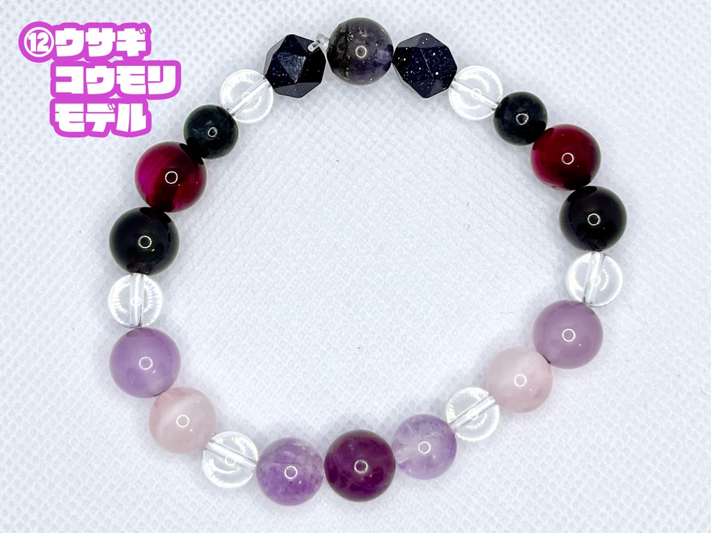 【4/23新デザイン追加!】けもVメンバーモチーフ・天然石ブレスレット