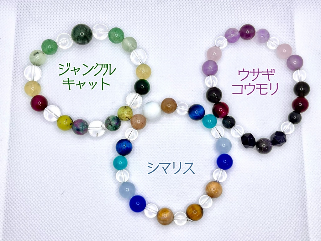 【4/23新デザイン追加!】けもVメンバーモチーフ・天然石ブレスレット