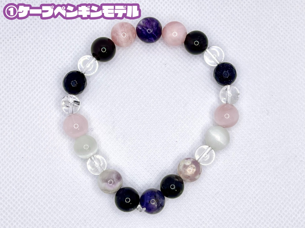 【4/23新デザイン追加!】けもVメンバーモチーフ・天然石ブレスレット