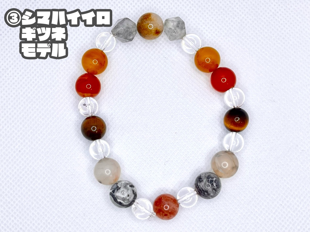 【4/23新デザイン追加!】けもVメンバーモチーフ・天然石ブレスレット