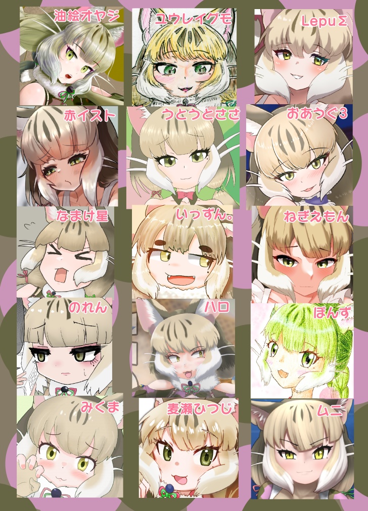 【物理書籍版・デジタル版】けもVぐるる ジャングルキャット合同誌 〜子ぐるたちが本気出してみた〜 けもVチアー!企画参加作品集