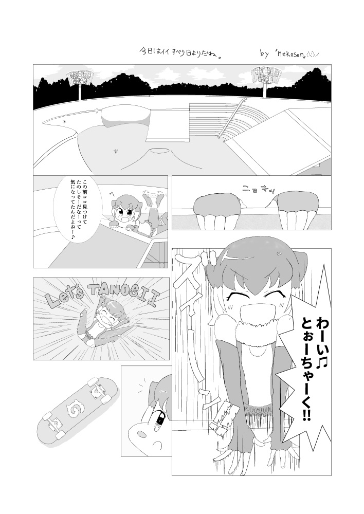 【電子版・物理書籍版】ますとどんちほー合同誌『あなたのがおーをすご~いしました』